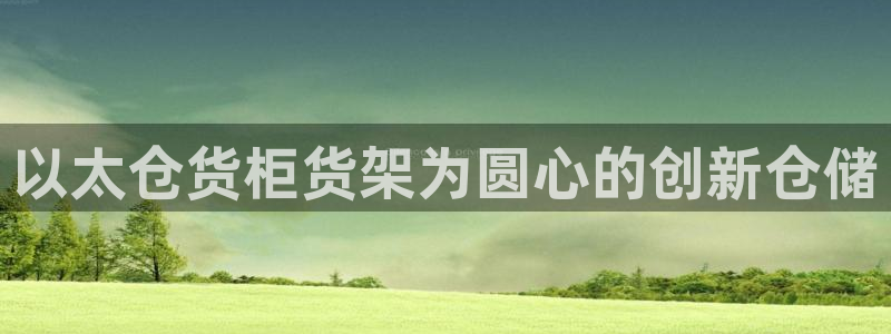 杏运体育平台正规吗安全吗