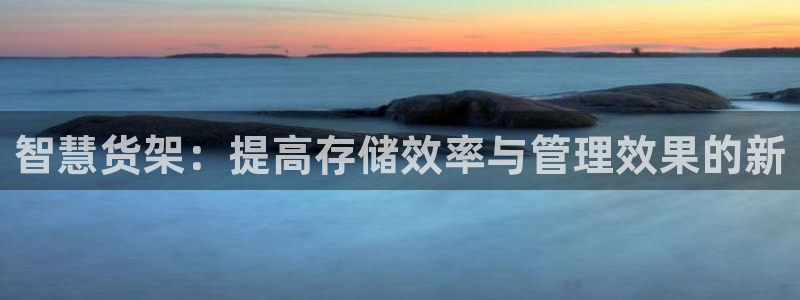 杏运娱乐平台注册地址